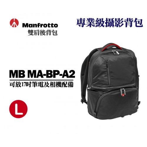 Manfrotto Active II MB MA-BP-A2  專業級後背包 正成公司貨